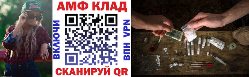 АМФ VHQ  Звенигово 