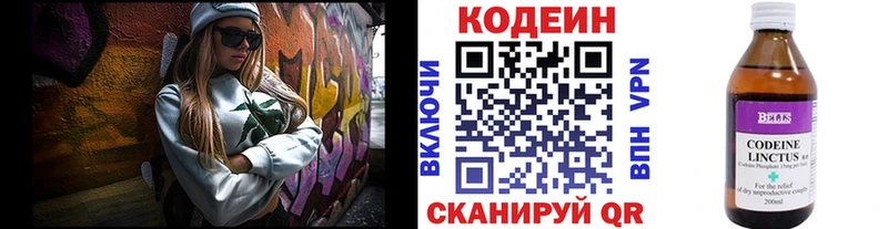 shop как зайти  Звенигово  Кодеин напиток Lean (лин) 