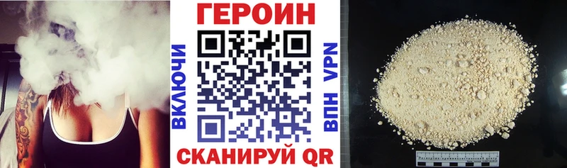 Героин VHQ  Звенигово 
