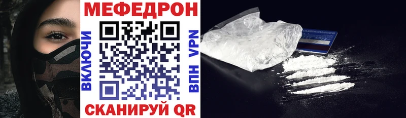 как найти закладки  Звенигово  Мефедрон VHQ 